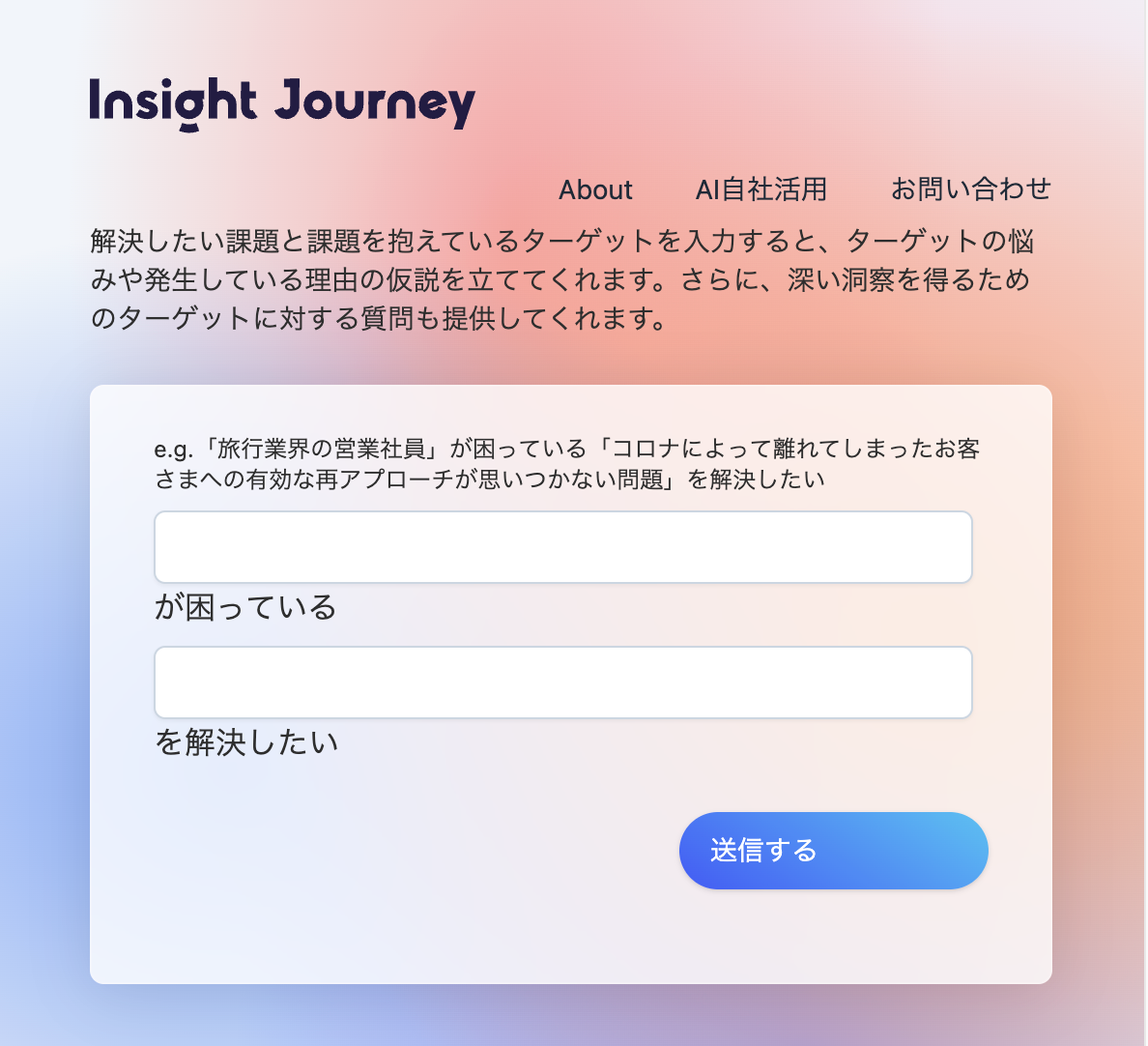 Insight Journey